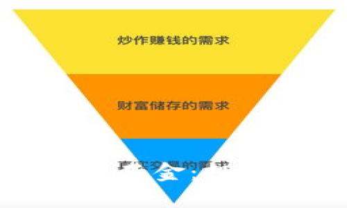 新宠加密货币基金：投资未来的选择