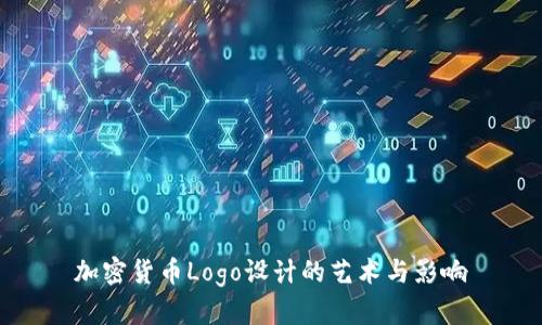 加密货币Logo设计的艺术与影响