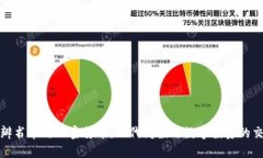 《豆瓣书单与加密货币：