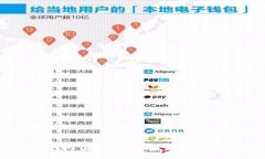深入探索中国加密货币基