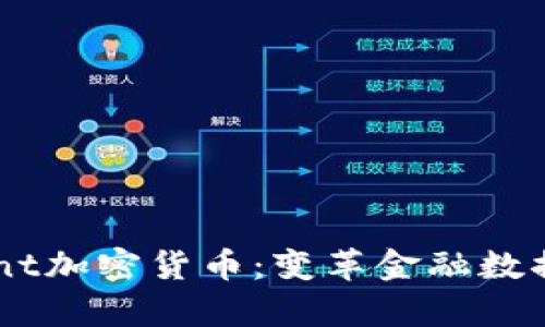 探索Symbiont加密货币：变革金融数据管理的未来