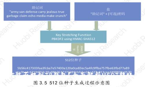 USDT能否提到TP钱包？全面解析USDT转账流程