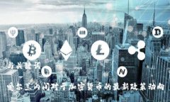 与关键词爱尔兰内阁对于