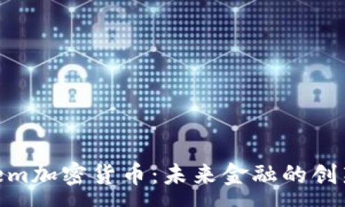 :
Neoxem加密货币：未来金融的创新之路