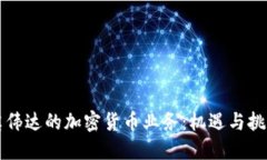 英伟达的加密货币业务：