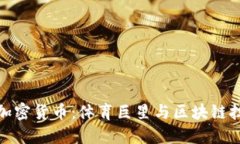 梅西代言加密货币：体育