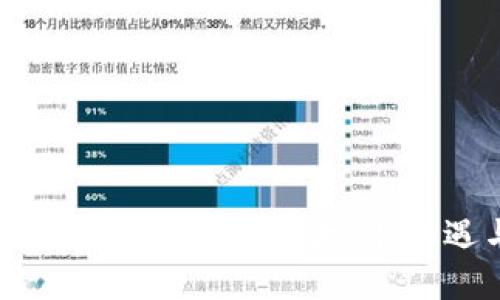  2017年中国加密货币大潮：机遇与挑战