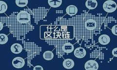   加密货币Terra：重新定义