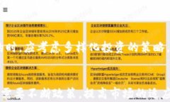 葡萄牙加密货币政策的发