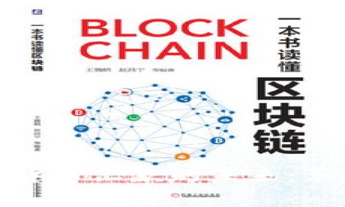 银行加密货币汇款的未来：革新与挑战