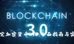 深入研究加密货币K线：全