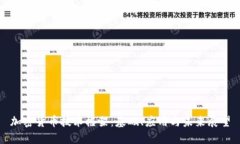 加密货币技术框架：基础