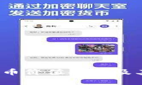 2023年加密货币价值排名及其未来趋势分析