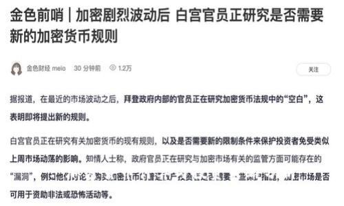 : 加密货币计算与投资策略分析