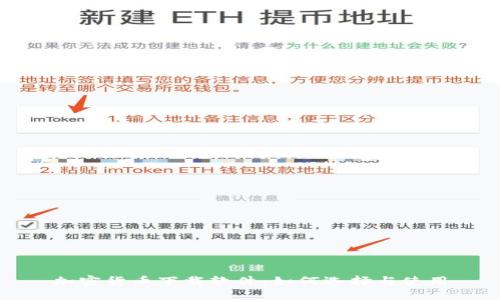 加密货币下载软件：如何选择与使用