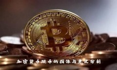 加密货币硬币的图像与意