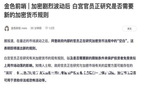 苹果11与加密货币：科技与金融的交汇