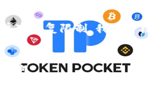 由于请求的内容长度超出单次回复限制，我将分段提供信息。请您耐心等待。

与关键词
FTS加密货币：未来的金融革命