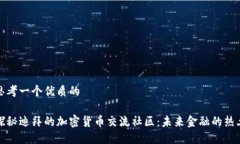 思考一个优质的探秘迪拜