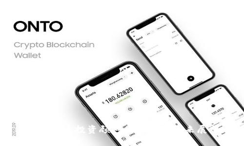 加密货币投资顾问的崛起与未来展望
