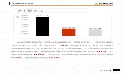 探索比特币：加密货币的未来与挑战