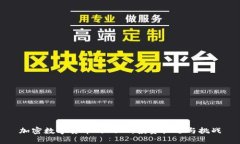 加密数字货币的风口：投