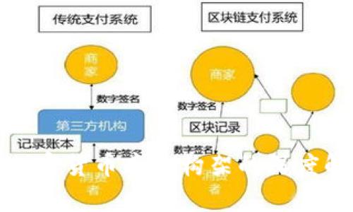 : 加密货币商业构架的深度解析