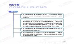 : 加密货币商业构架的深度