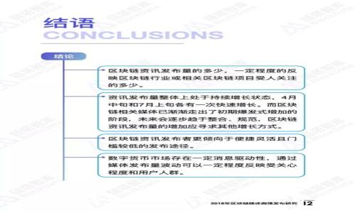 : 加密货币商业构架的深度解析
