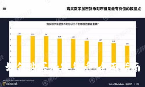 如何购买加密货币：全面指南