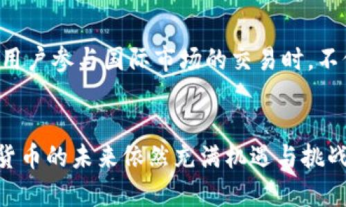 关于韩国加密货币交流APP的探索与发展

关键词： 加密货币, 韩国, 交易平台/guanjianci 

引言
随着数字货币的迅猛发展，加密货币交易平台逐渐成为投资者和普通消费者的热门选择。韩国因其高度智能化的社会和广泛的互联网普及率，成为了加密货币交易的重要市场。在这篇文章中，我们将深入探讨韩国的加密货币交流APP，包括它们的运作、技术背景、市场前景等内容。

韩国加密货币市场概述
韩国是世界上最早接受加密货币的国家之一，政府对区块链技术的支持以及公众的积极参与，使得加密货币市场迅速崛起。根据市场调查，韩国用户在进行加密货币交易时普遍选择手机APP，这些APP提供了便捷、快速和安全的交易体验。在这部分，我们将介绍韩国加密货币市场的基本情况和主要的交易平台。

主要加密货币交流APP的功能与特点
韩国的加密货币交易APP，诸如Upbit、Bithumb、Coinone等，各具有独特的功能和特点。首先，这些APP通常提供多种加密货币的交易，包括比特币、以太坊及其他热门币种。其次，它们的用户界面设计友好，便于新手使用，支持快速交易、实时数据等功能。此外，许多平台还提供安全措施，如双重身份验证等，有效保护用户资产安全。

用户体验分析
对于用户而言，加密货币交易APP的使用体验至关重要。在这里我们可以讨论用户在不同应用中所遇到的体验差异。例如，在Upbit中，用户反馈其交易流程顺畅，但也有用户抱怨在高峰期的交易速度变慢。而Bithumb则因其丰富的市场数据和分析工具受到投资者特别青睐。用户体验直接影响到交易量和平台的声誉，因此提供的使用体验是各平台的竞争重点。

安全性与风险管理
在加密货币交易中，安全性是一个不容忽视的话题。韩国曾发生多起加密货币交易所被黑客攻击事件，导致用户资金损失。许多交流APP都在安全性方面进行了大量投资，采用冷钱包、热钱包及多重身份验证等手段来保障用户的资产安全。平台需定期进行安全审计，确保系统的安全性。同时，用户自身也需增强安全意识，采取措施保护个人账户信息。

法律法规与监管环境
韩国政府对加密货币行业进行了许多监管和法律框架的建立，以保护投资者和维护市场秩序。监管机构对交易平台的审查和许可过程非常严格，要求平台披露其运营情况、财务信息和用户保护措施等。此外，政府还限制了匿名交易和炒币现象，目的是减少投机风险，提高市场的透明度。我们将详细讨论当前的法律环境及其对市场发展的影响。

未来的发展趋势
随着技术的不断进步和市场需求的变化，韩国的加密货币交流APP也在不断演化。未来可能会出现更多创新功能，例如使用人工智能进行市场分析、增加社交交易功能等。此外，随着全球加密货币市场的不断扩大，韩国作为传统金融中心的地位也将在这一进程中得到增强。展望未来，加密货币行业将更加成熟，交易APP也会针对用户需求进行持续。

总结
韩国的加密货币交流APP在市场中扮演着重要的角色，不仅为用户提供了便捷的交易体验，也推动了区块链技术在金融领域的应用。尽管面临着诸多挑战，包括安全性问题和法律监管，但随着社会各界对加密货币的认识加深，这一市场仍值得期待。

相关问题探讨

问题1：如何保证加密货币交易APP的用户资产安全？
在加密货币交易领域，用户资产的安全性一直是人们最关注的问题。许多交易平台因安全防护不力而遭受了黑客攻击，用户的资金和隐私信息被窃取。一个有效的资产安全管理方案应包括多个层面的安全措施。首先，平台应确保采取冷钱包储存大部分资产，以避免黑客攻击导致的损失。其次，交易平台应引入多重身份验证机制，保障用户账户的安全，避免信息泄露。最后，用户自身也需提高对网络安全的认知，定期更新密码以防被破解。通过构建全面的安全框架，才能有效减少安全隐患，提升用户的信任感。

问题2：韩国加密货币市场的监管现状如何？
韩国的加密货币市场在过去几年经历了巨大的变化。随着虚拟货币热潮的到来，政府开始对市场进行更加严格的监管。当前，韩国的金融服务委员会（FSC）已经出台了多项政策，旨在规制交易平台及ICO活动。所有交易平台都必须进行注册，并接受监管机构的检查，以确保其运营的合法性。此外，针对洗钱、欺诈等恶意行为，政府也加强了对相关法律法规的执行力度。政府的介入将有助于提升市场的透明度，保护投资者权利，减少投机行为。

问题3：用户在选择交易APP时应考虑哪些因素？
在众多的加密货币交易APP中，用户应该如何选择合适的平台呢？首先，用户应考虑平台的安全性，查看其是否有发生过重大安全事件。其次，平台的交易费用也是一个重要的考量因素，不同平台可能在手续费上有所不同，用户应根据自身需求选择。此外，平台的用户界面及客户服务质量也可作为选择的依据，良好的用户体验将提高交易的顺畅度。最后，平台的法律合规性也是不可忽视的一点，正规的交易平台会更加可靠，用户在选择时应优先考虑这些因素。

问题4：加密货币交易的未来趋势是什么？
加密货币交易行业的未来趋势将受到多种因素的影响，包括技术进步、市场需求以及监管政策等。对于技术方面，人工智能和区块链具体应用将进一步增强交易平台的智能化功能，提升用户的交易体验。在市场需求上，随着人们对数字资产认知的提高，交易量有望持续上升。此外，全球主要金融机构也逐渐开始考虑加密货币资产的投资，这预示着未来可能出现更成熟的交易市场。在政策监管方面，各国对加密货币的法律框架逐渐健全，将有效促进行业的良性发展。

问题5：韩国加密货币交流APP对国际市场的影响？
韩国的加密货币交流APP不仅影响本国的市场发展，也对国际市场产生影响。韩国以其较高的科技水平和用户接受度，成为全球加密货币交易的重要参与者。韩国的市场需求和消费者行为可以为其他国家提供有价值的参考。当更多的韩国用户参与国际市场的交易时，不仅促进了围绕某些币种的流动性，还可能影响比特币等主流加密货币的价格。此外，韩国相关的技术创新与平台运营模式，也有可能对其他地区的加密货币市场进行借鉴，引导全球市场的发展方向。

结束语
本文对韩国加密货币交流APP进行了深入的分析和探讨，围绕其市场现状、安全性、法规环境及未来趋势等方面进行了详细的阐述。通过回答相关问题，希望能为读者提供对韩国加密货币市场的全面理解。随着区块链技术的不断发展，加密货币的未来依然充满机遇与挑战，我们期待见证这一行业的进化与成长。