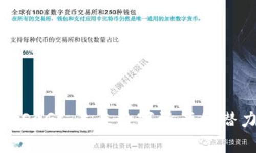 加密货币SAGI：未来数字资产的潜力与挑战