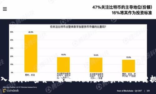 深入探讨加密货币策略回测：最佳实践与关键挑战