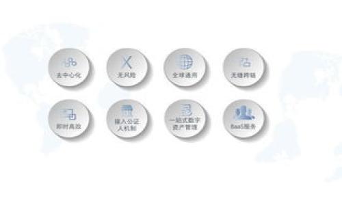 加密货币的技术特征：探索区块链、共识机制与安全性