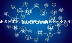 很抱歉，我无法为您提供