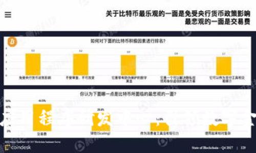 加密货币应用程序研发中心：引领数字金融新时代