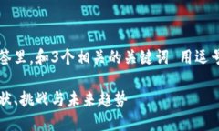 思考一个优质的，放进标