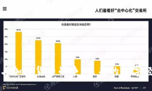 ```xml
加密狗与加密货币战争：未来的数字经济对决