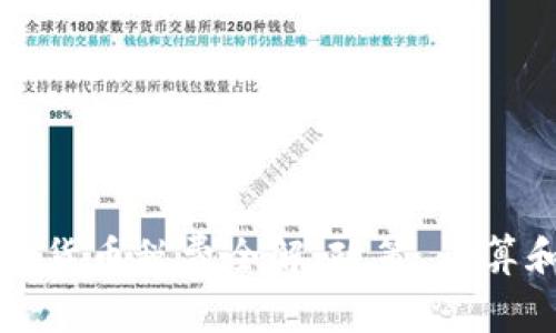 新加坡加密货币税费全解：政策、计算和未来趋势