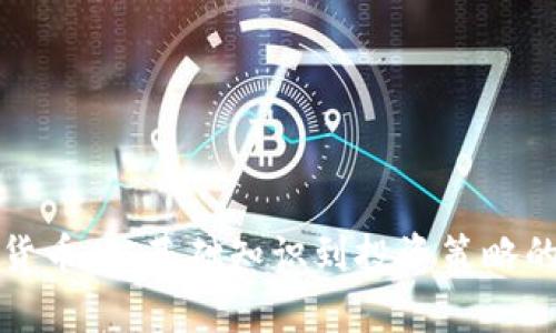 深入理解加密货币：从基础知识到投资策略的全面教学视频