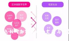 以色列对加密货币的支持