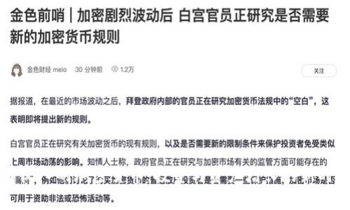 有收入的加密货币：投资与资产增长的新时代