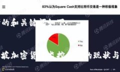 思考的和关键词如下：新
