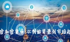 解密加密货币：从创始背