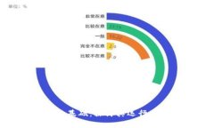 加密货币的基础：探讨其
