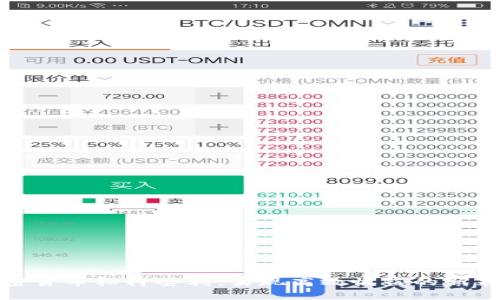 加密货币杠杆套利：实现高效收益的新策略