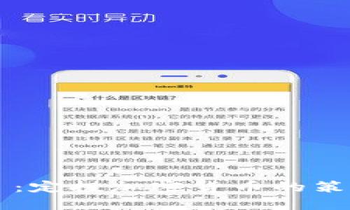 智能投資：定投加密货币的策略与实践