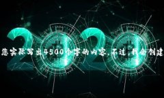 根据您的要求，我只能为