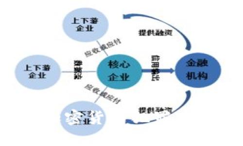 揭秘印度加密货币犯罪：风险与应对