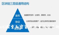 biasoti探索加密货币与量化